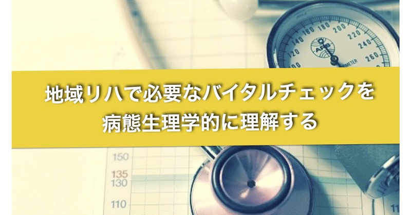  JP 生理学的リーフレット