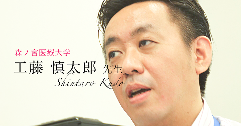 第二回：効率よく人生を楽しむ【森ノ宮医療大学｜工藤慎太郎先生】 理学療法士・作業療法士・言語聴覚士の求人、セミナー情報なら【POST】