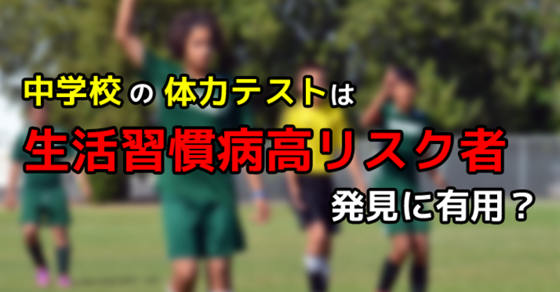 心肺持久力を向上させるためのエクササイズ