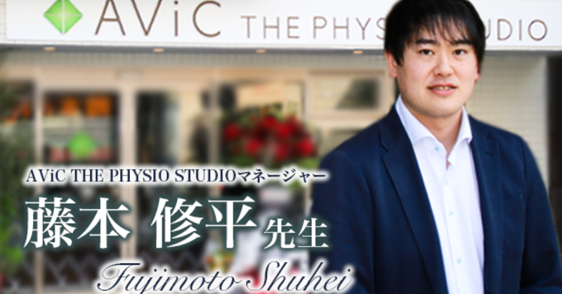 第一回 今後 自費リハビリ参入の流れが加速するワケ Avic 理学療法士 作業療法士 言語聴覚士の求人 セミナー情報なら Post