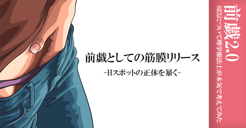 前戯2 0 理学療法士 作業療法士 言語聴覚士の求人 セミナー情報なら Post