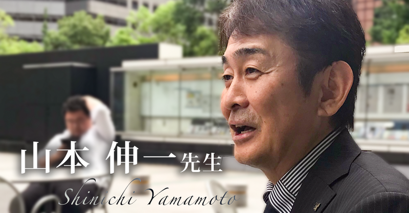 山梨リハの人材育成メソッド【山本 伸一】 理学療法士・作業療法士・言語聴覚士の求人、セミナー情報なら【POST】