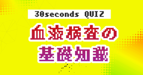 クイズ 高齢者の転倒と骨折 理学療法士 作業療法士 言語聴覚士の求人 セミナー情報なら Post