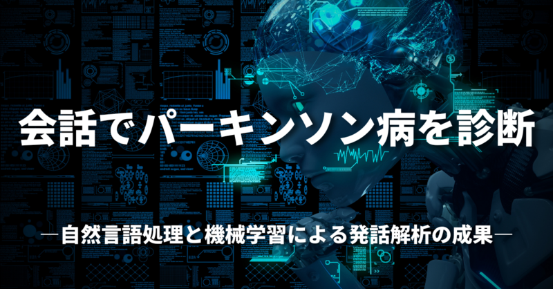 幼児の言葉の遅れとは何ですか?