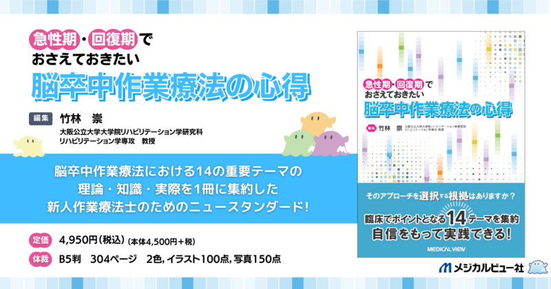 続・作業療法の視点 51qy+kaP4dL._AC_SY200_QL15_.jpg