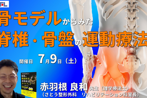 理学療法士 作業療法士 言語聴覚士の求人 セミナー情報なら Post