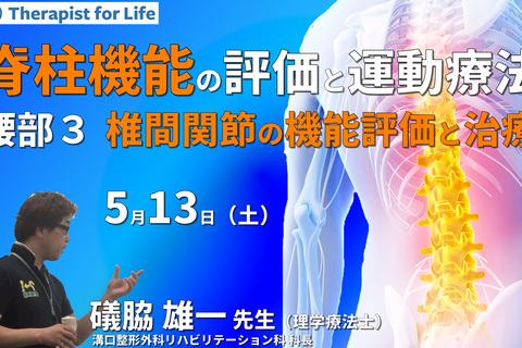 理学療法士 作業療法士 言語聴覚士の求人 セミナー情報なら Post