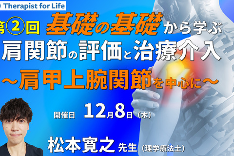 理学療法士 作業療法士 言語聴覚士の求人 セミナー情報なら Post