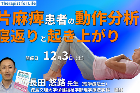 理学療法士 作業療法士 言語聴覚士の求人 セミナー情報なら Post
