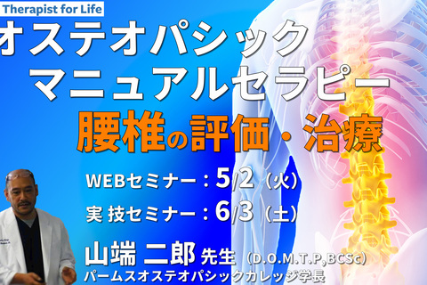 理学療法士 作業療法士 言語聴覚士の求人 セミナー情報なら Post