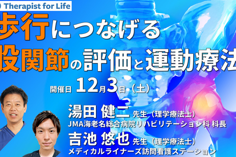 理学療法士 作業療法士 言語聴覚士の求人 セミナー情報なら Post