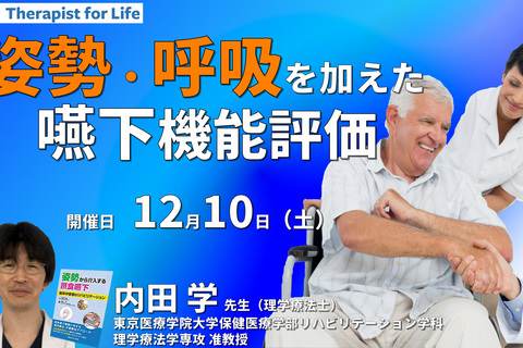 理学療法士 作業療法士 言語聴覚士の求人 セミナー情報なら Post