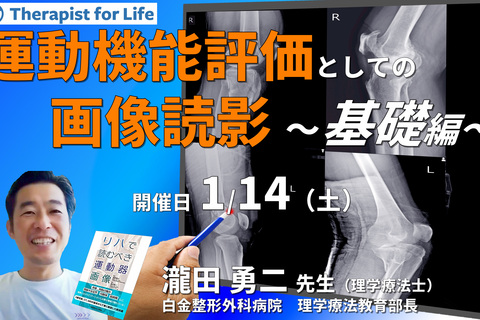 理学療法士 作業療法士 言語聴覚士の求人 セミナー情報なら Post
