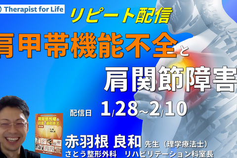 理学療法士 作業療法士 言語聴覚士の求人 セミナー情報なら Post