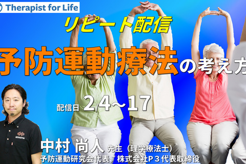 理学療法士 作業療法士 言語聴覚士の求人 セミナー情報なら Post
