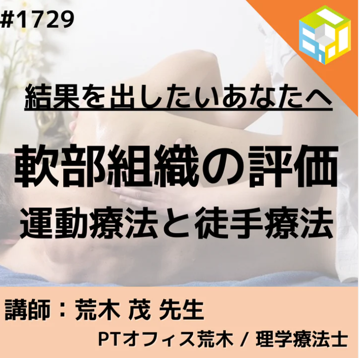 整形外科疾患に対するおすすめの再発予防のためのセルフエクササイズ